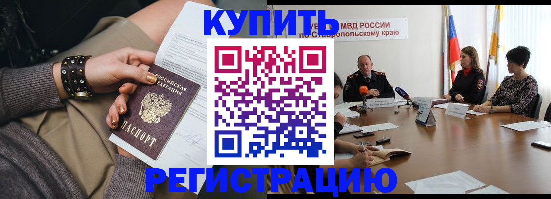 временная регистрация в Новомосковске