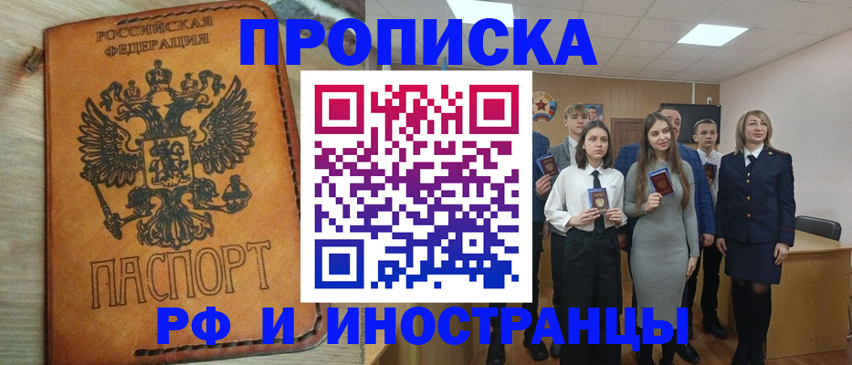 прописка для военкомата в Новомосковске