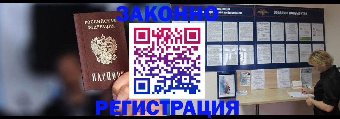 прописка гарантия в Новомосковске