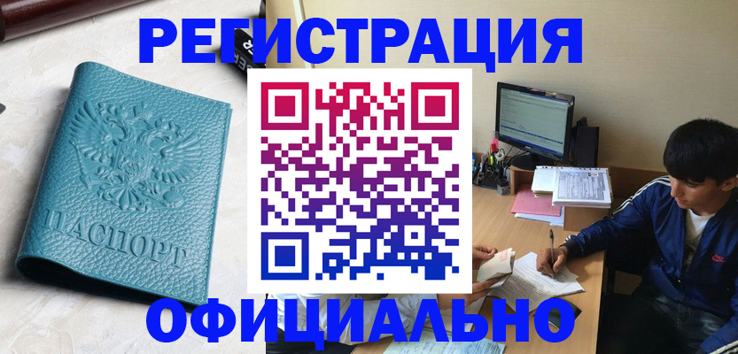 временная регистрация собственник в Новомосковске